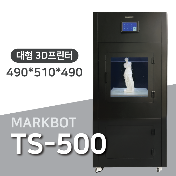 마크봇 TS-500 대형 3D프린터 히팅베드 필터 